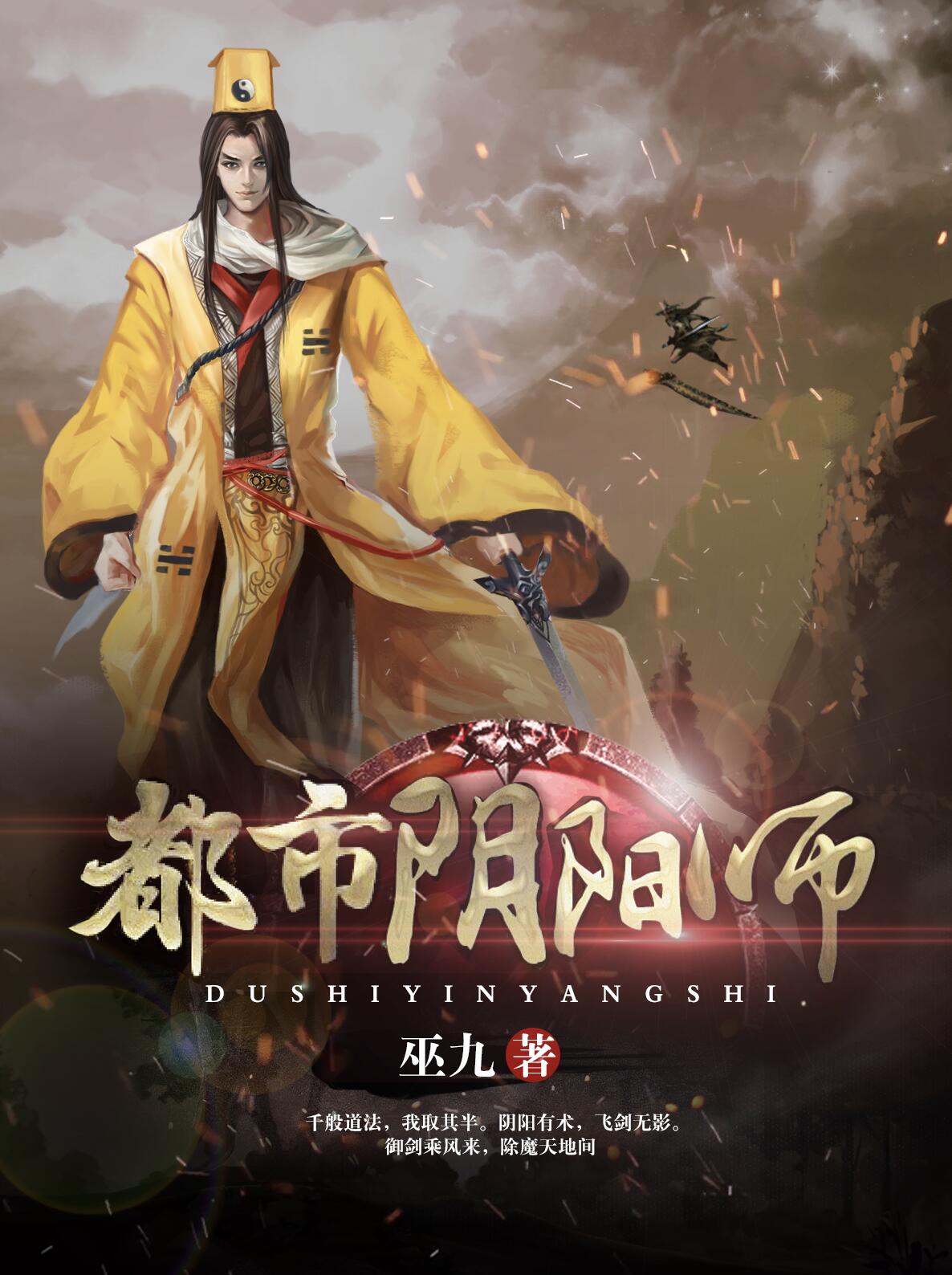 胡阳的心灵与自然之旅，闯荡都市的最新章节