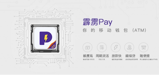 霹雳Pay最新版本功能、特点及应用前景解析