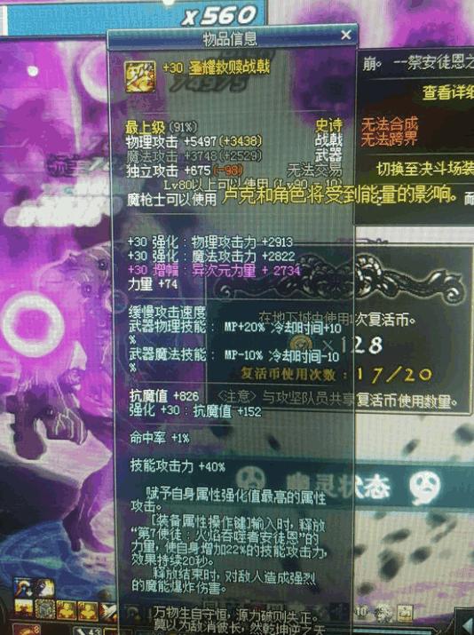 DNF最新版本强化，时代的烙印与进步的足迹展现