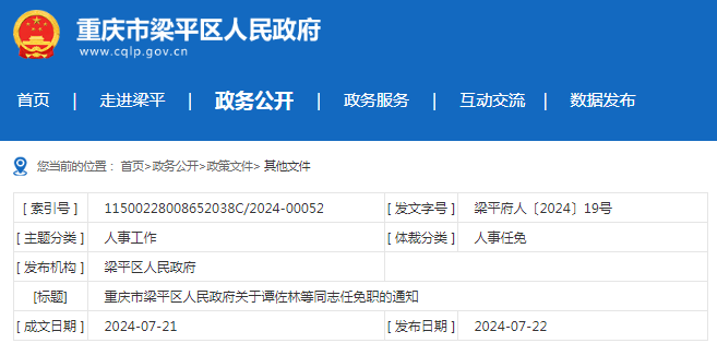 株洲市人事任免更新，与自然美景相遇，探寻内心宁静之旅