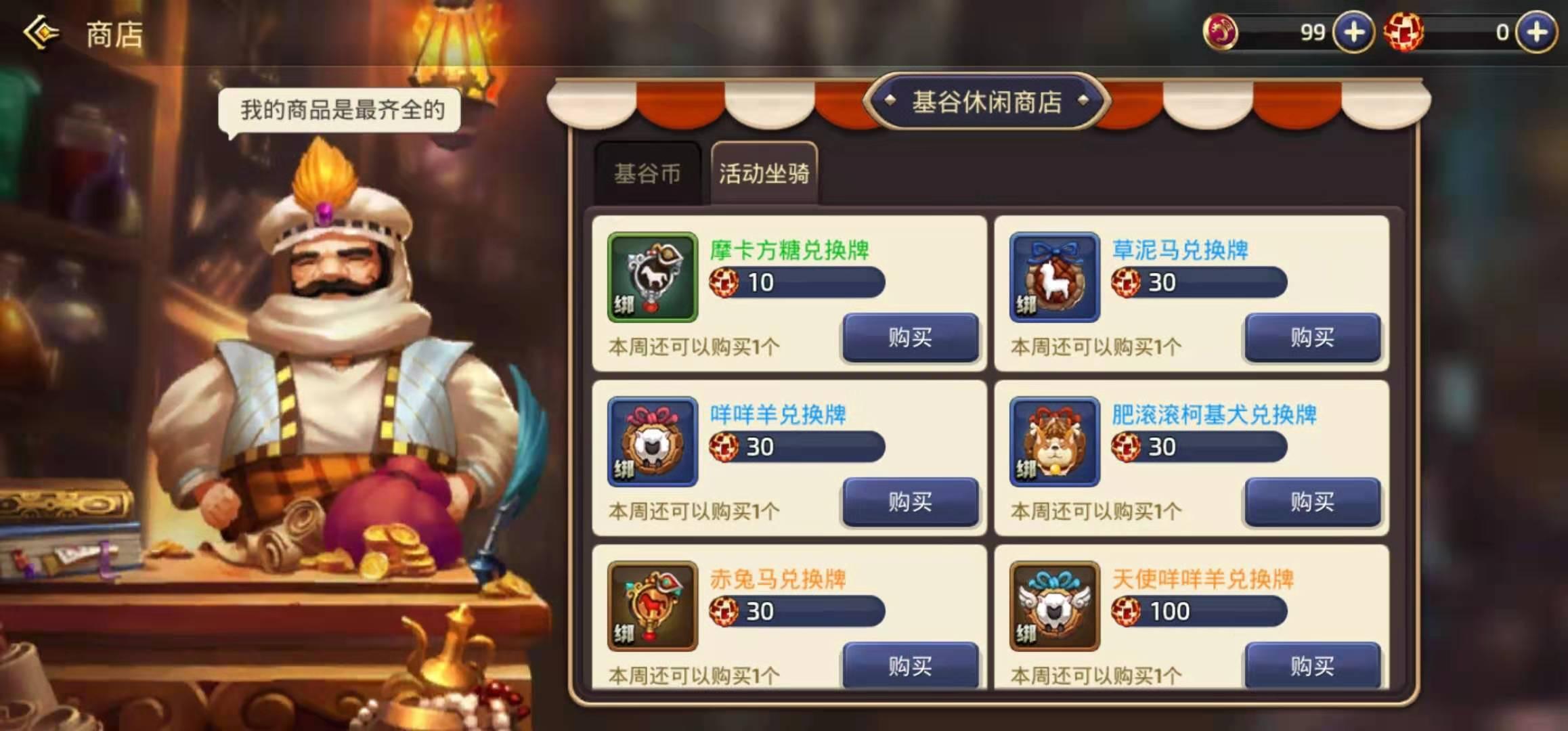 龙之谷手游最新坐骑，探索无与伦比的骑宠新纪元