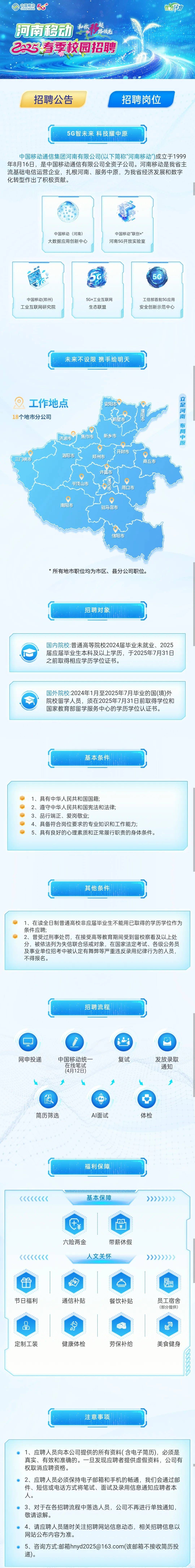 探寻宝藏之旅，河南银行最新招聘启幕，2025年人才招募启程