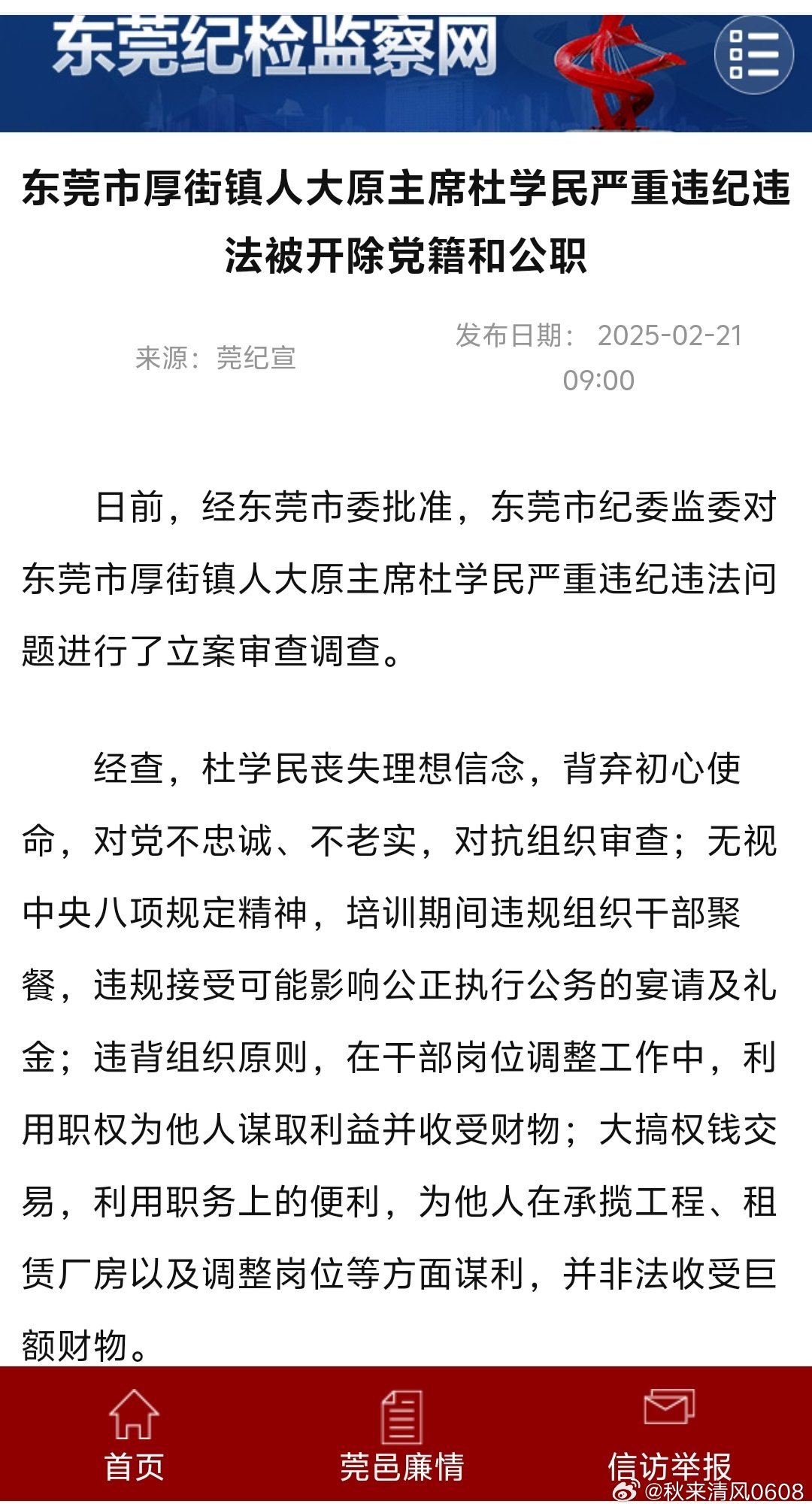 萝岗长平社区腐案最新情况揭秘，应对指南与详细步骤解析