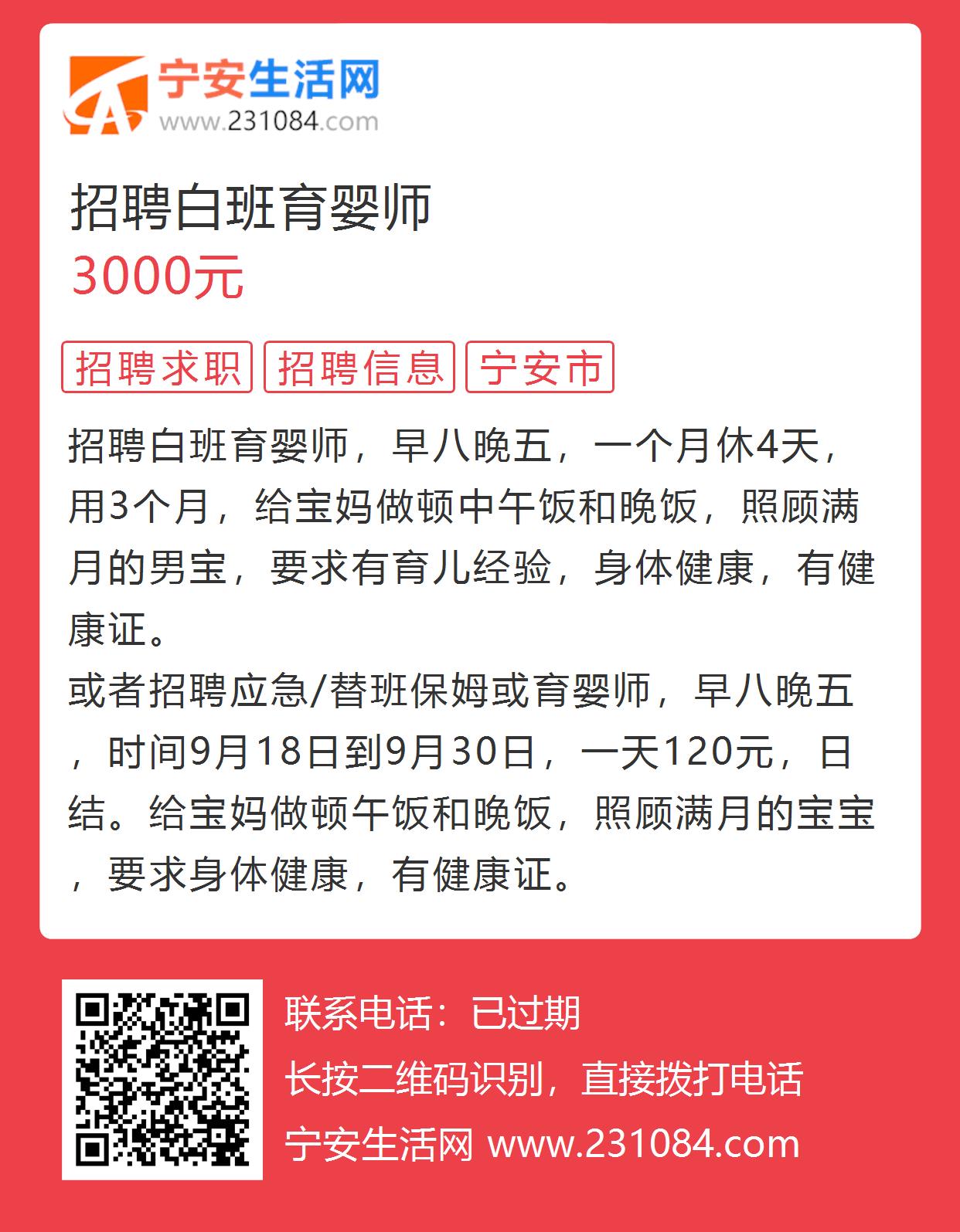 时代背景下的职场新动向，沌口常白班最新招聘信息