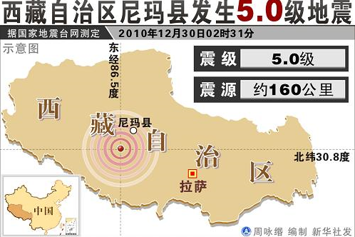 2025临沂地震最新动态，变化中的力量与自信成就感的源泉