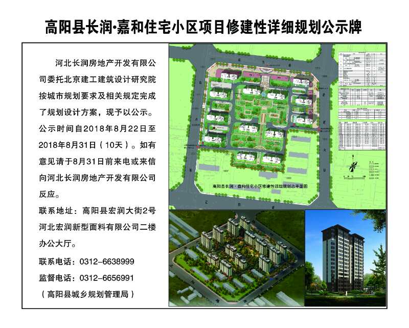 保定高阳县最新楼盘，时代印记与未来展望
