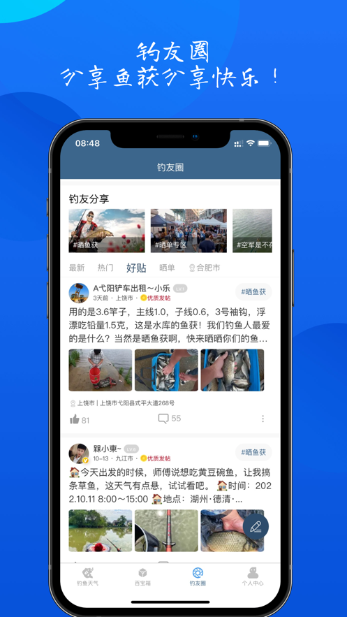 我的共享圈最新动态概览