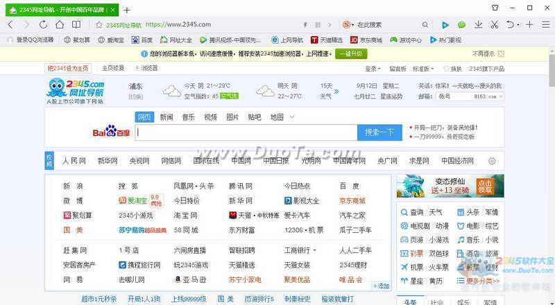 QQ最新浏览器官方下载，时代之选，创新之力