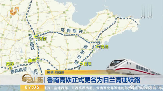 青兰高铁最新动态，温馨旅程的进展更新
