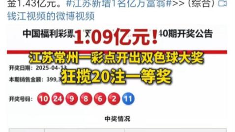 揭秘江苏十一选五最新开奖背后的故事与彩票秘密