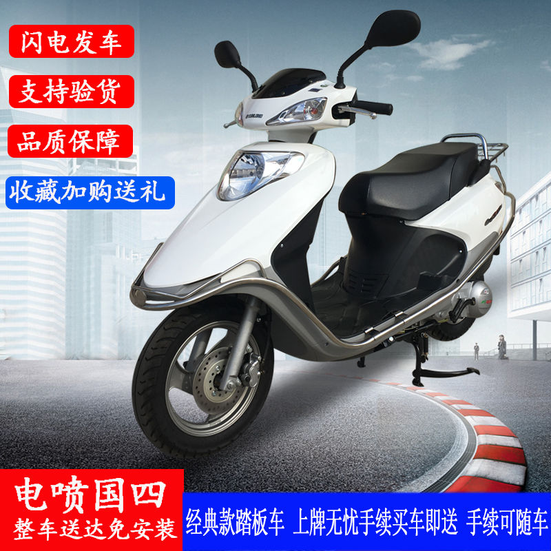 豪爵最新电喷踏板车，驾驭变化，自信驰骋