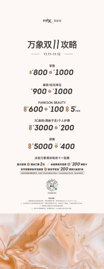 罗浮万象引领时代购物盛宴，最新优惠大放送！