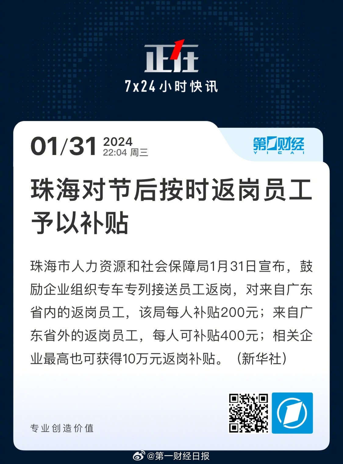 珠海最新临时工，15元温暖与友情并存的日子