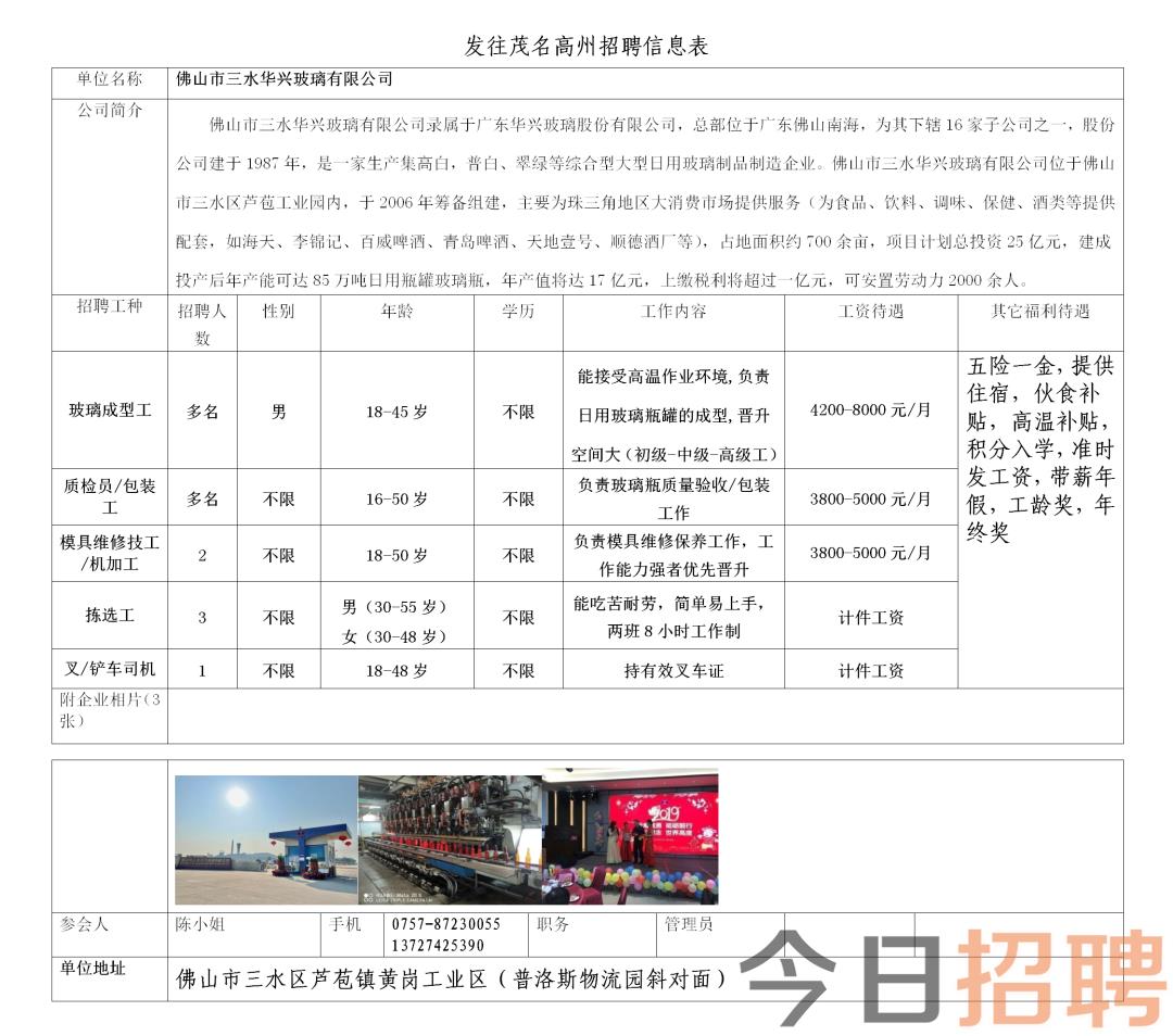 常州小松铸造启动招聘热潮，铸造你的职业未来！