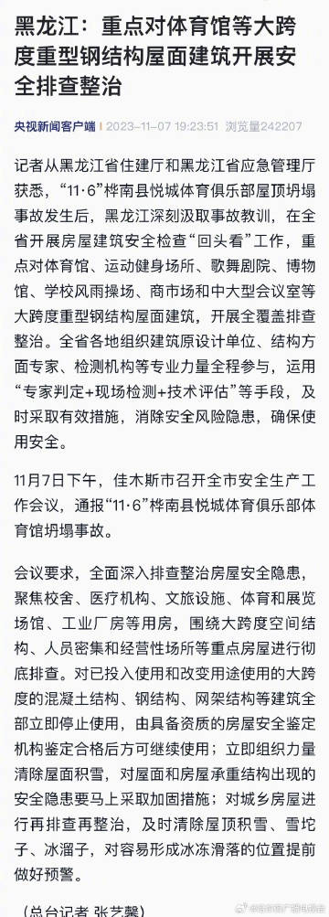 桦南房屋最新出售动态，家园变迁与成长自信之源