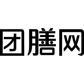 团膳网最新公告信息全面解析