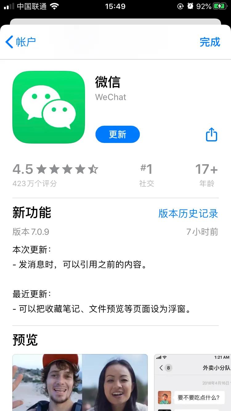 微信最新版下载，功能升级与用户体验优化的探讨