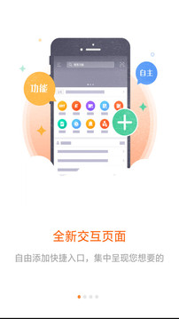 口袋e行销最新版下载，高效移动营销工具掌握手中