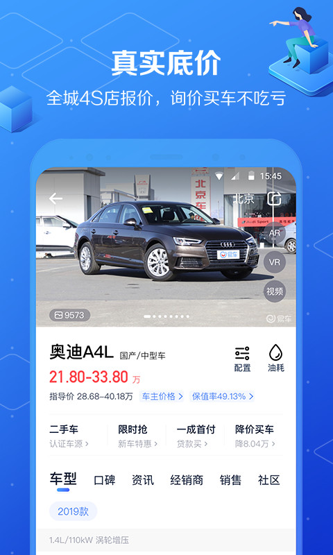 最新汽车报价下载安装，专属汽车资讯平台为您实时更新
