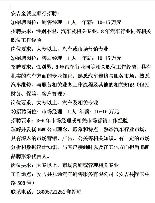 安吉保姆招聘最新资讯更新，寻找专业保姆人才