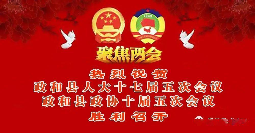 政和县最新人事任免，时代背景下的新篇章