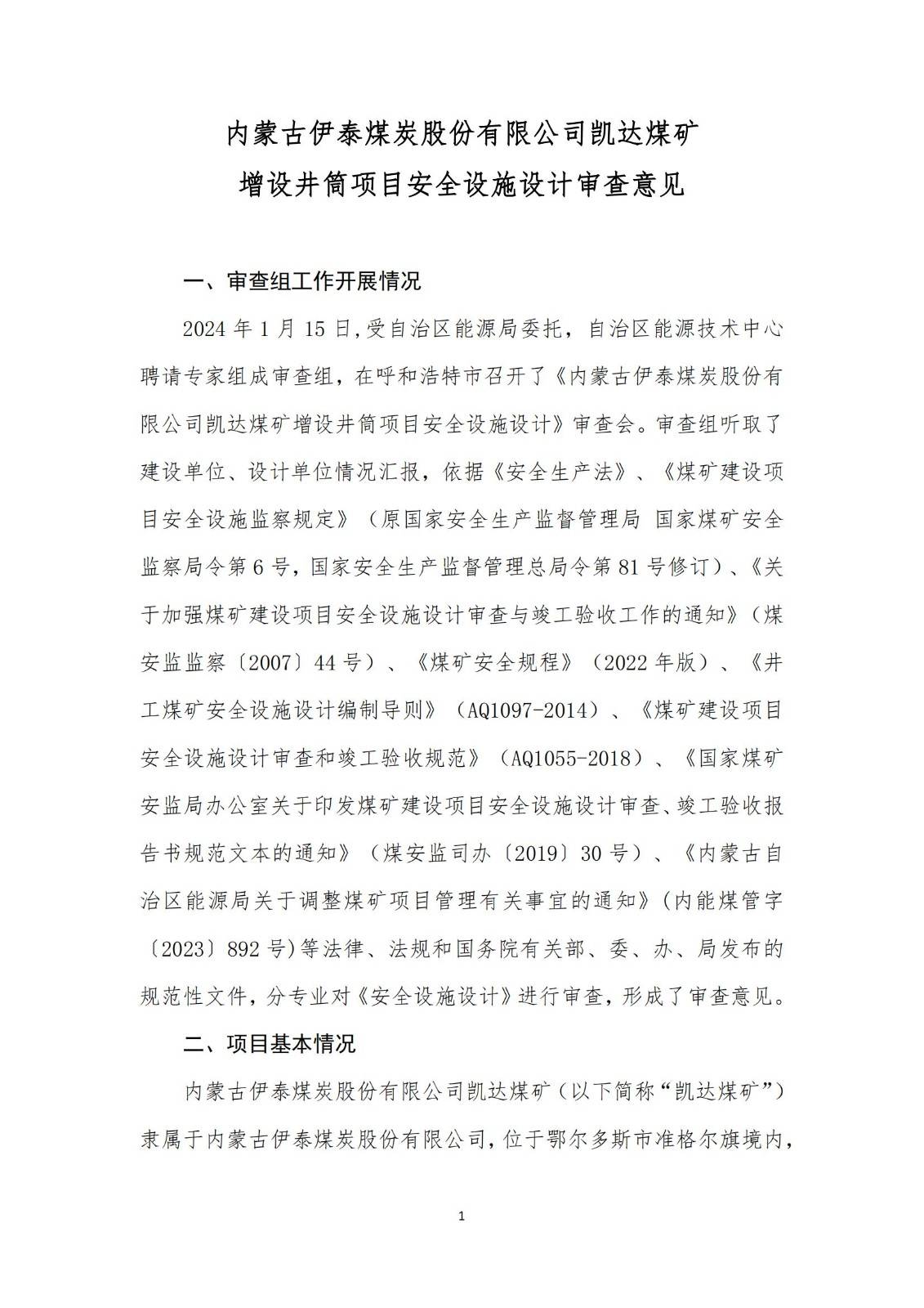 内蒙泰升最新动态更新，最新消息汇总