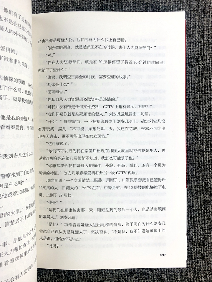 高科技产品革新引领未来生活新纪元，本书禁阅最新章节251
