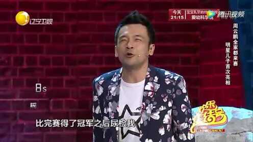 周云鹏最新节目，时代的笑声与影响力的回响