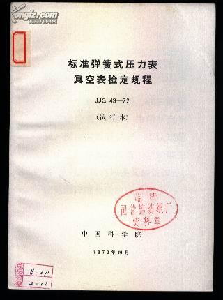 最新压力表检定规程探秘，巷弄间的压力检定秘境揭秘