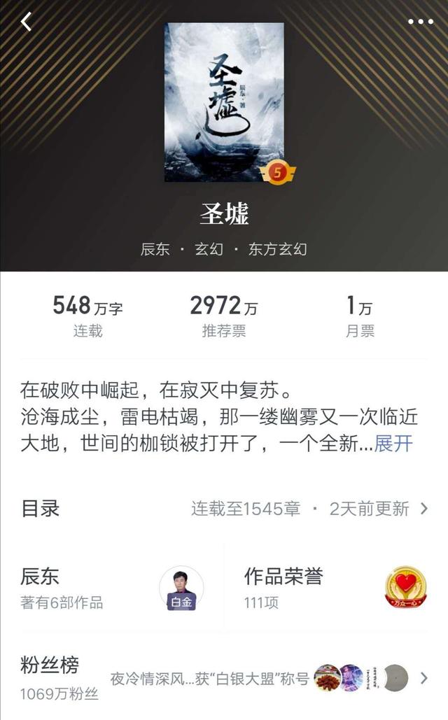 圣墟最新章节无弹窗解析，深度阅读体验与期待