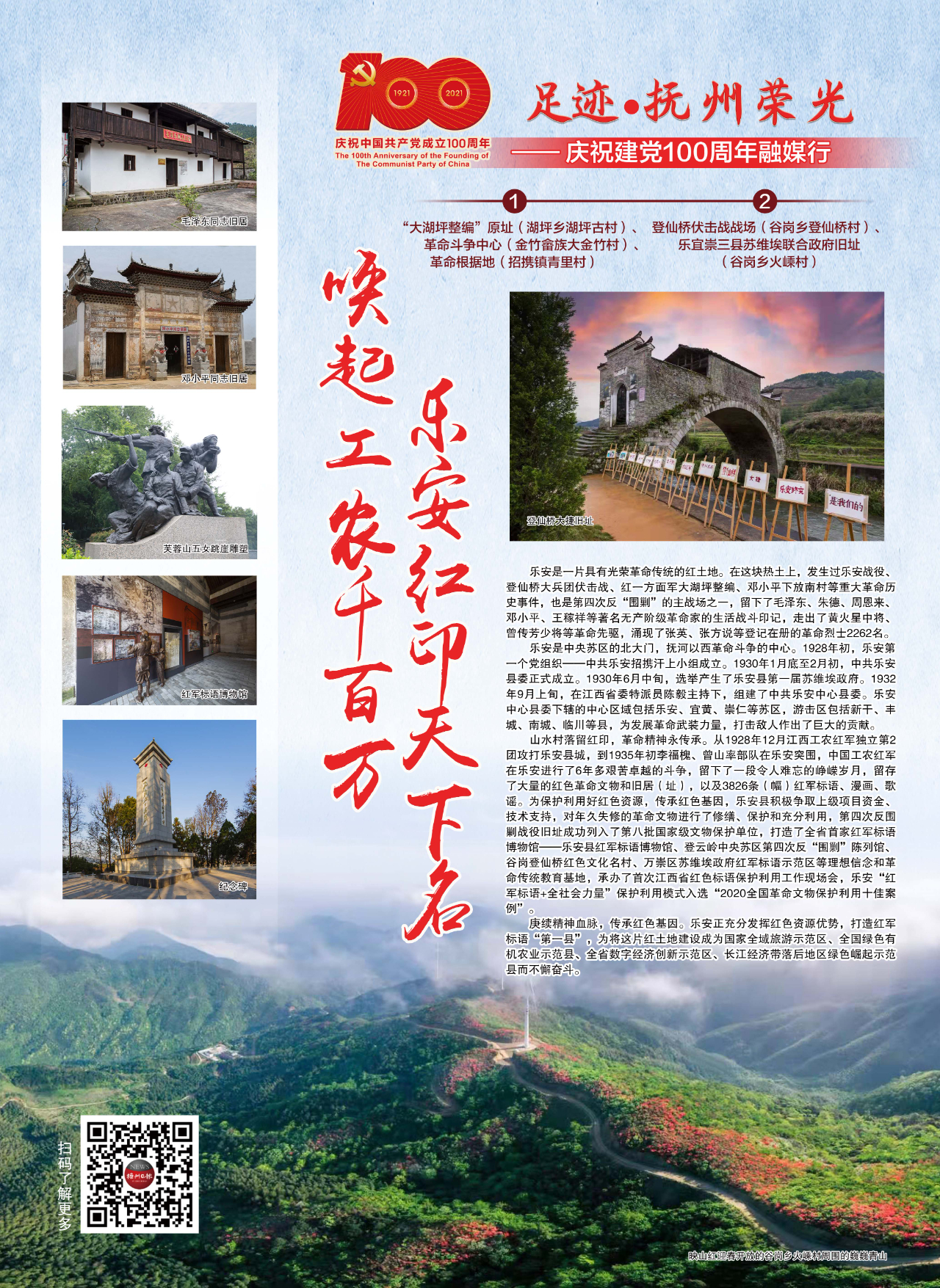 乐安之窗网最新动态，拥抱自然，心灵宁静之旅