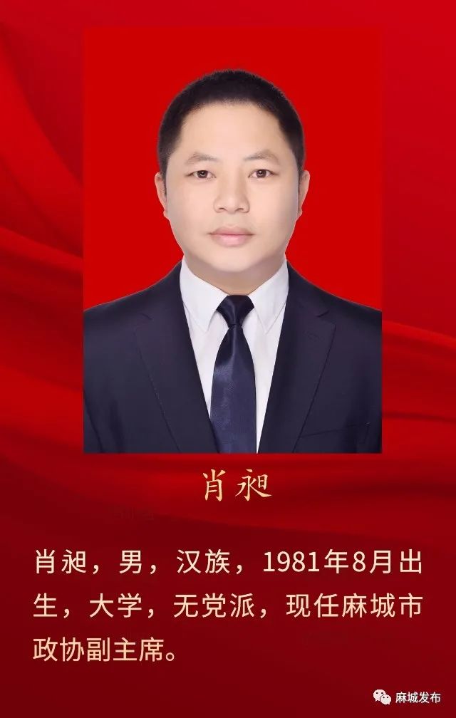 麻城市干部最新任命，自然美景探索之旅启程