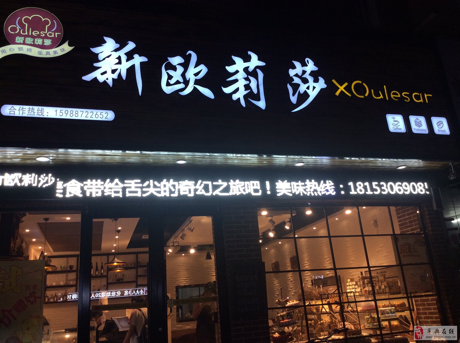 平舆最新营业员招聘，新时代的招聘热潮及其影响