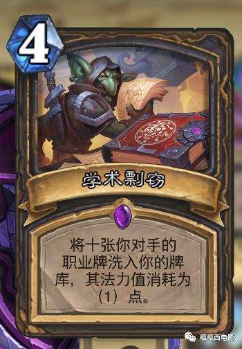炉石传说最新卡组，探寻巅峰之作的时代潮流